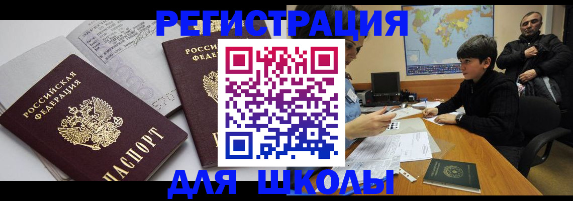 прописка в квартире в Электрогорске