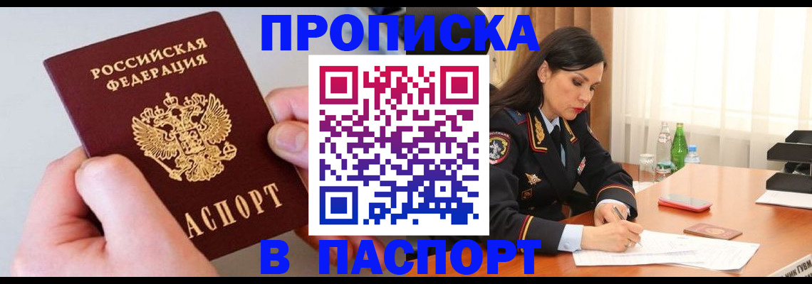 временная регистрация поиск в Электрогорске