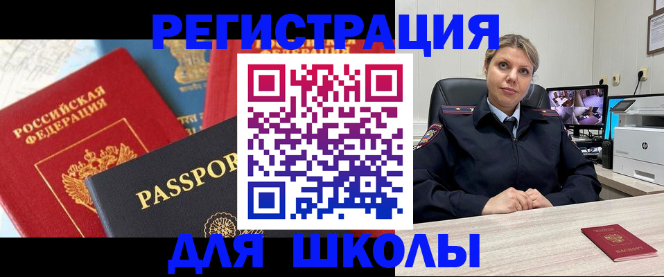 временная прописка в Электрогорске