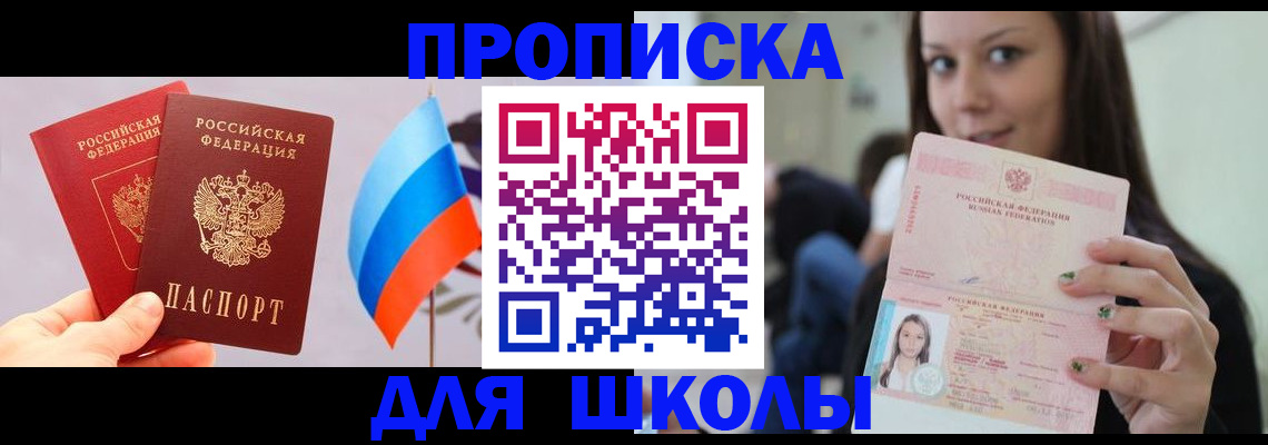 прописка гарантия в Электрогорске