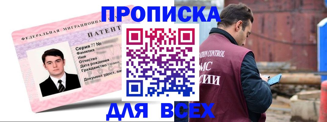 регистрация для школы в Электрогорске